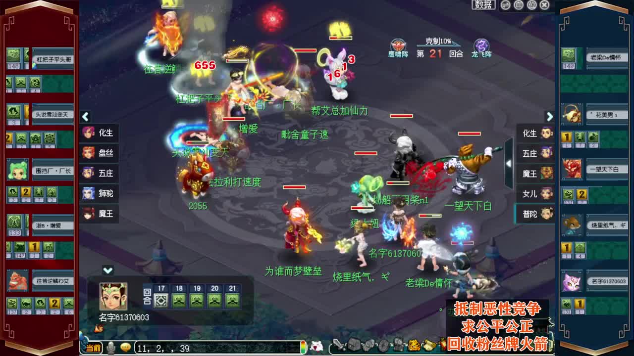 决战华山❤接指挥操作手 第6段