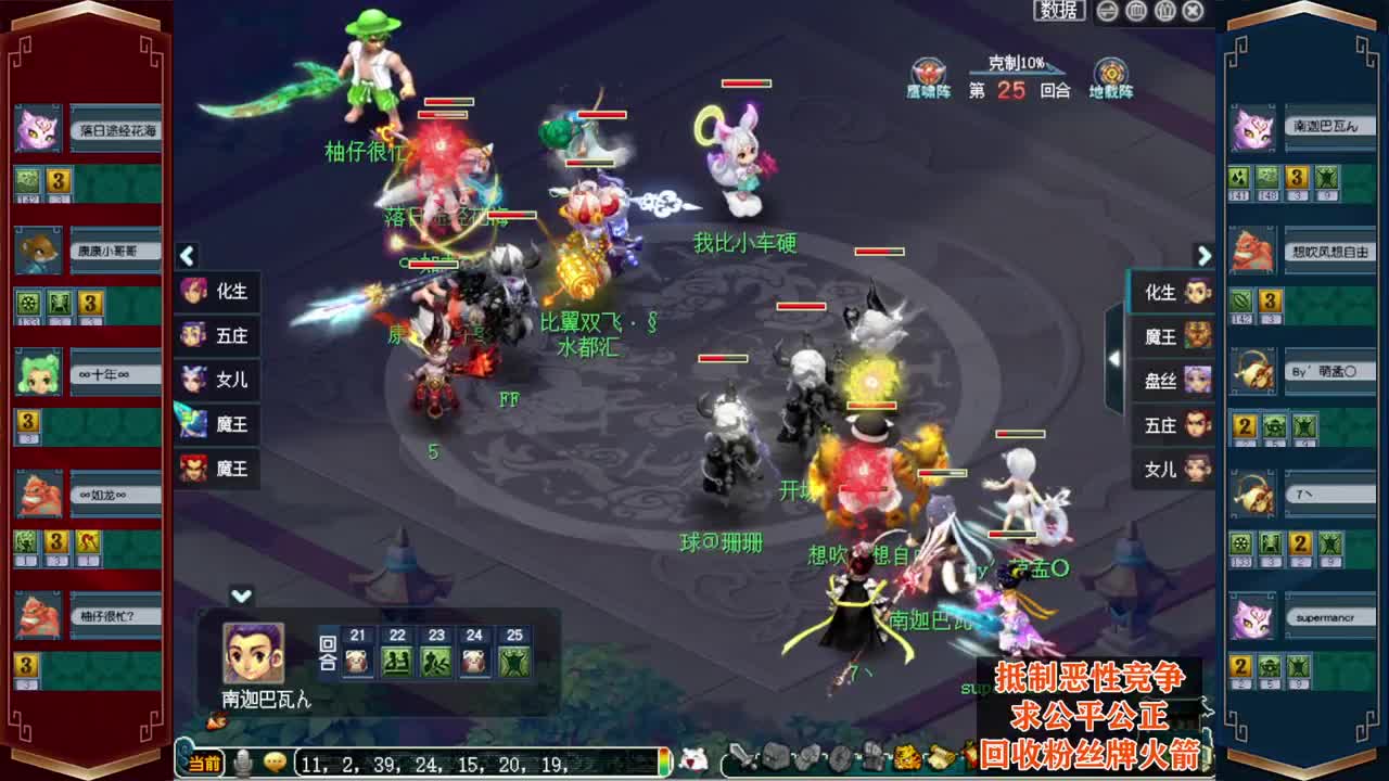 决战华山❤接指挥操作手 第9段