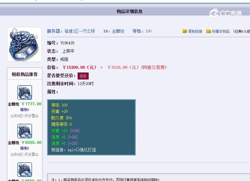 100戒指