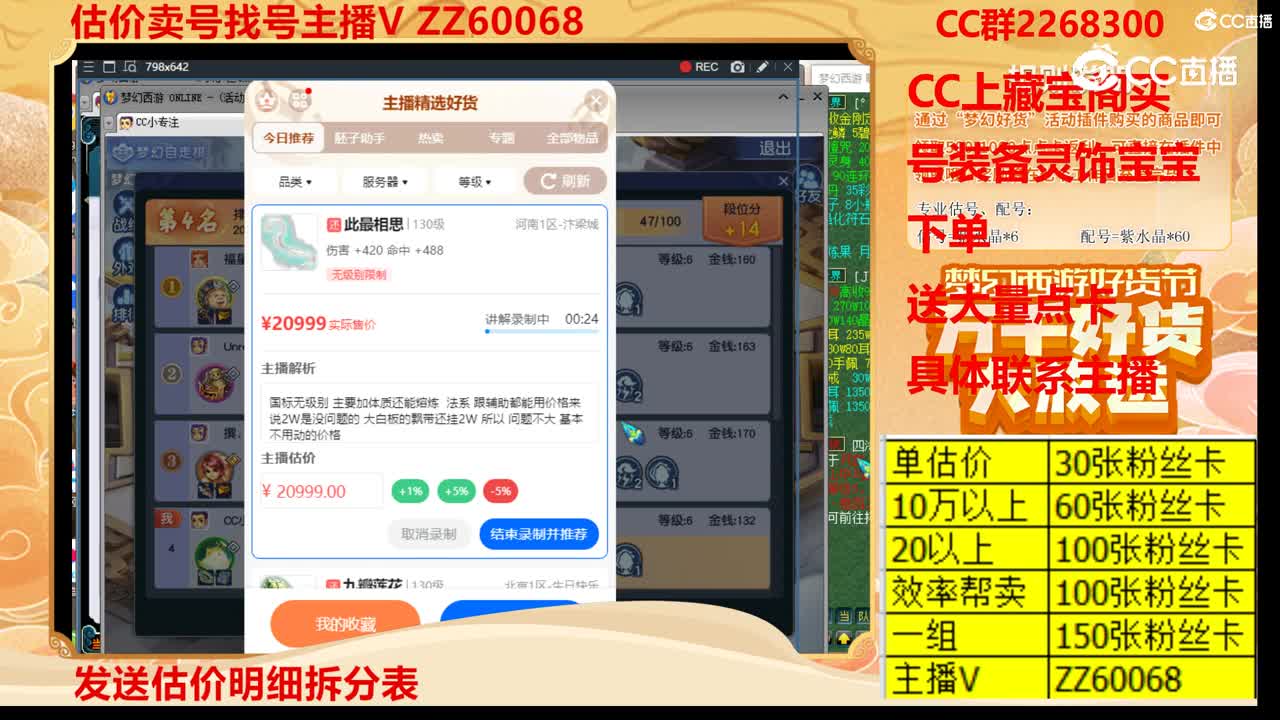 【主播点评】此最相思
