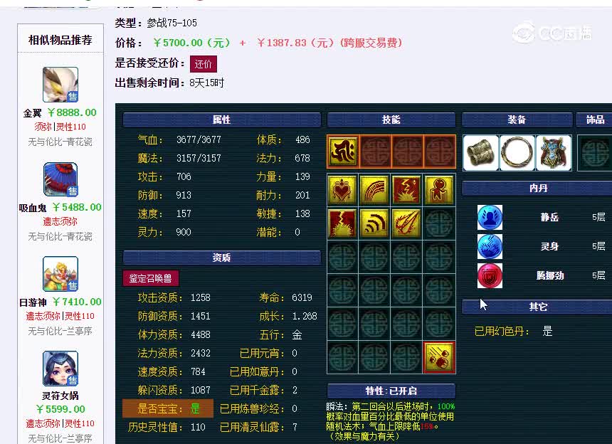 泪妖