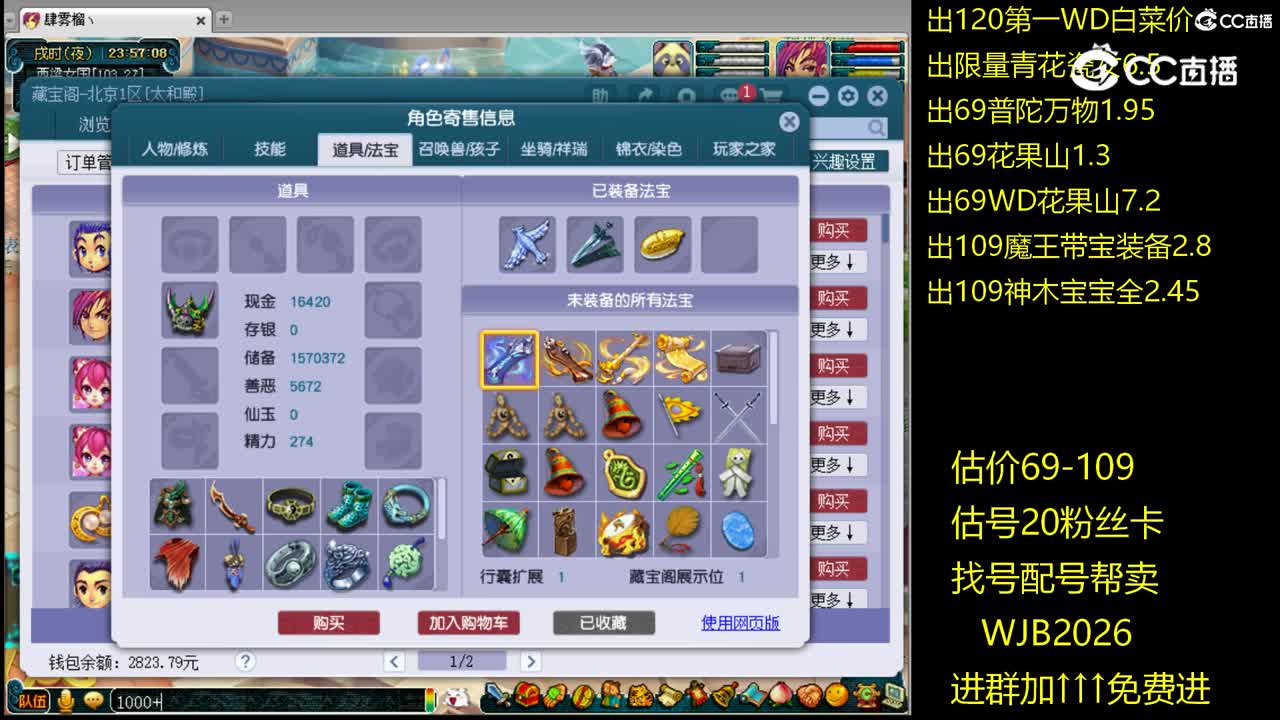 【主播点评】大唐官府