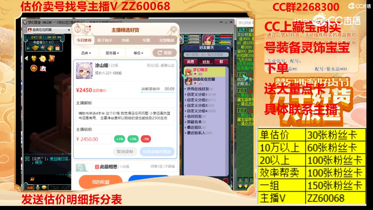 【主播点评】涂山瞳