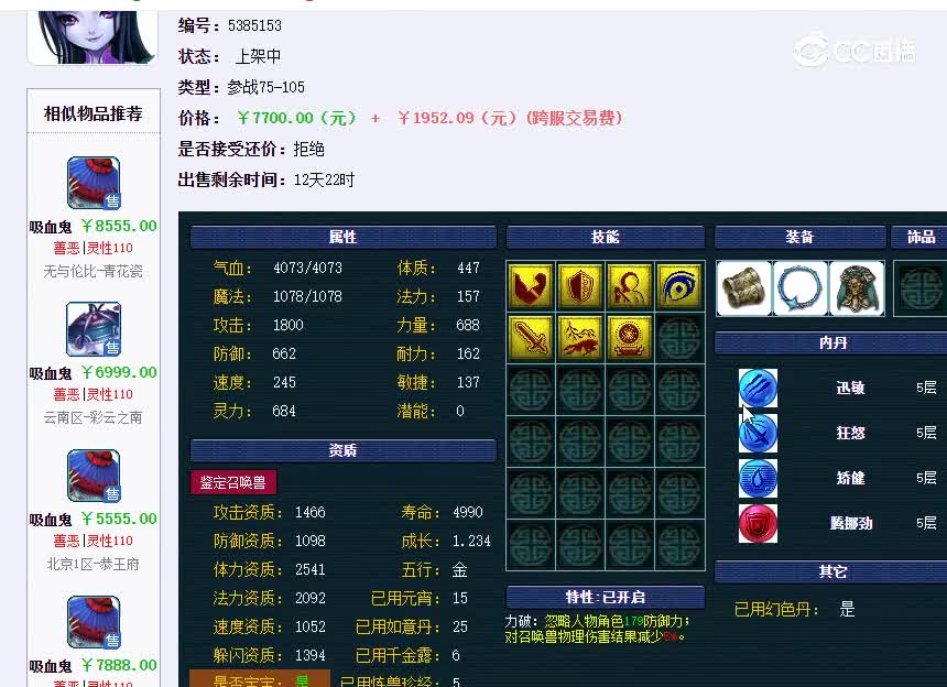 画魂