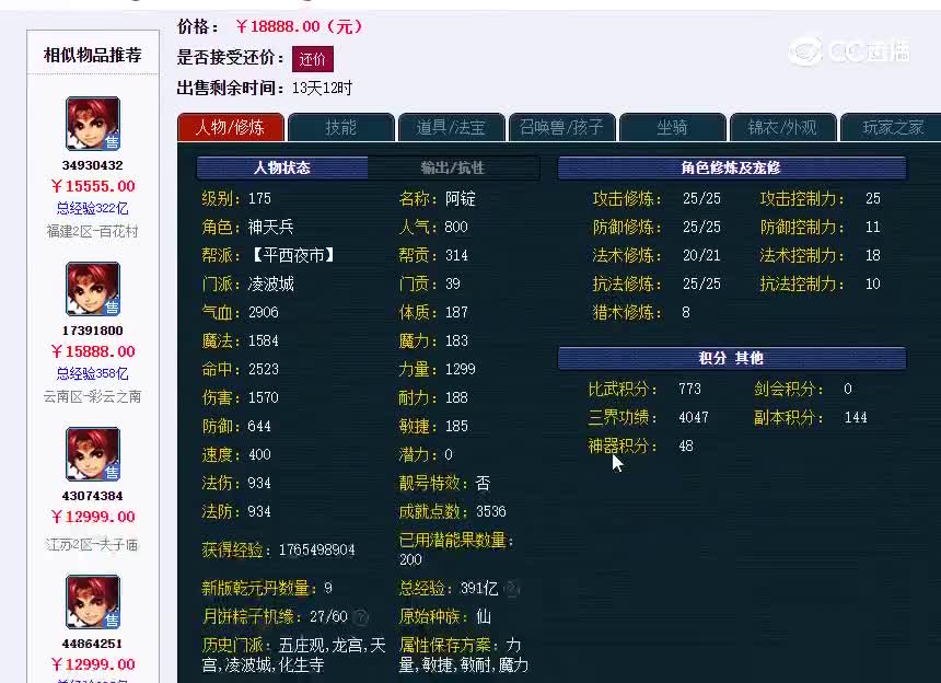 秦秀山175