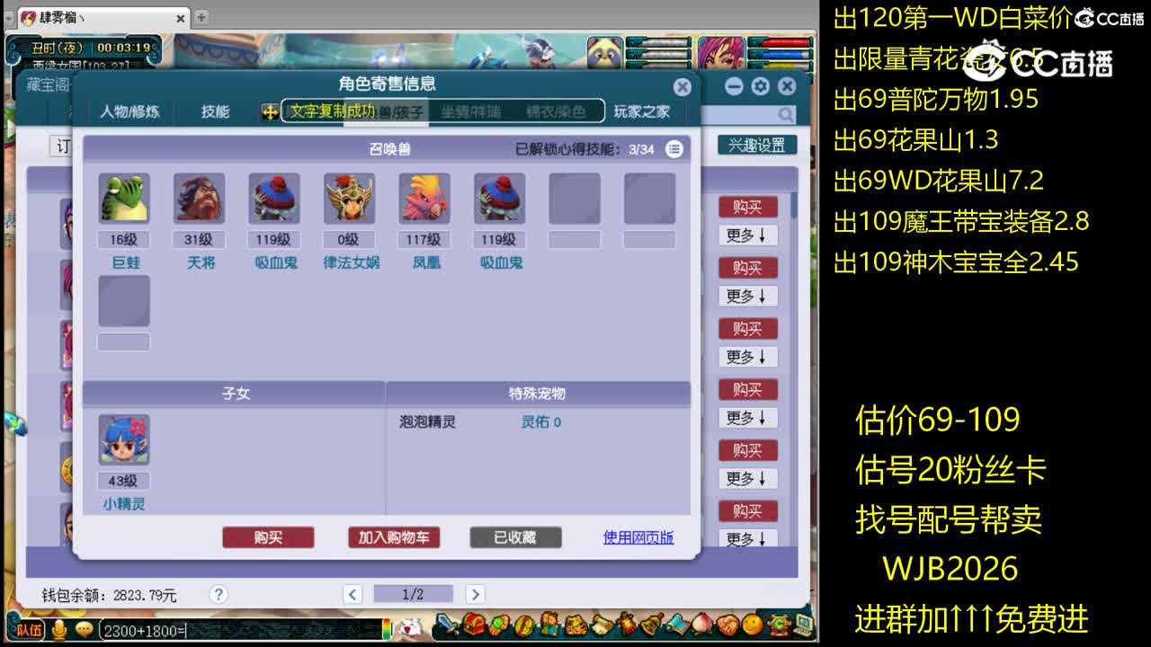 【主播点评】凌波城