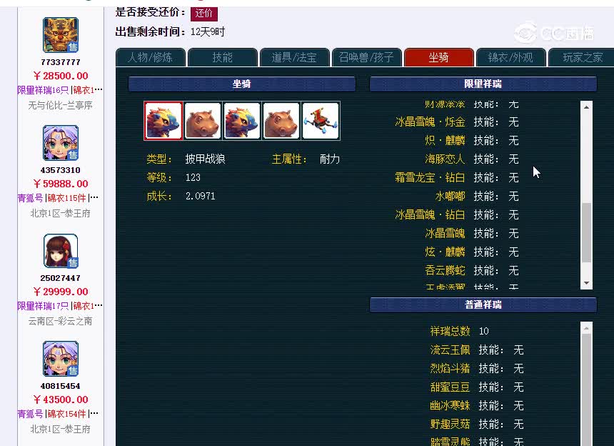 兰亭序109