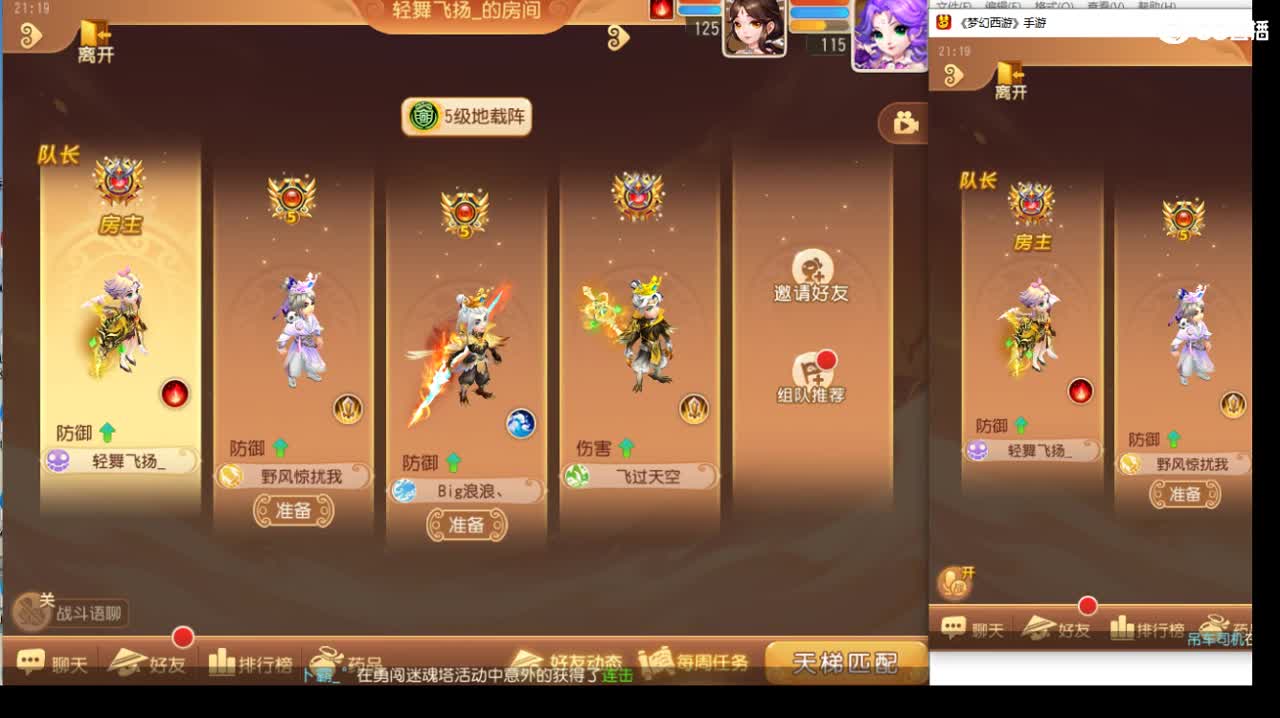 今天还好吗？ 第5段