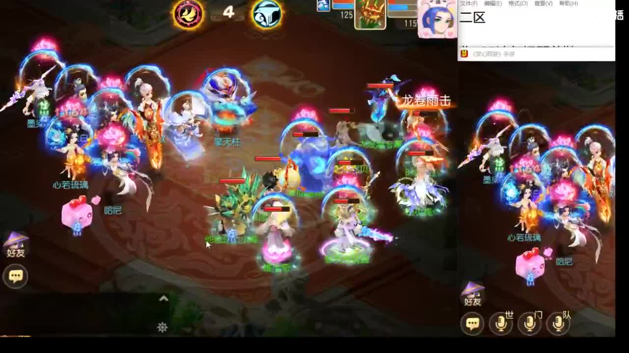 今天还好吗？ 第6段