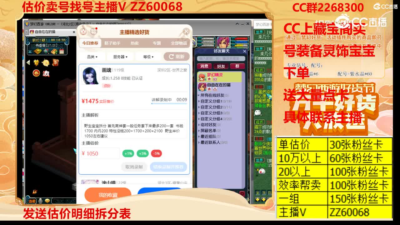 【主播点评】画魂