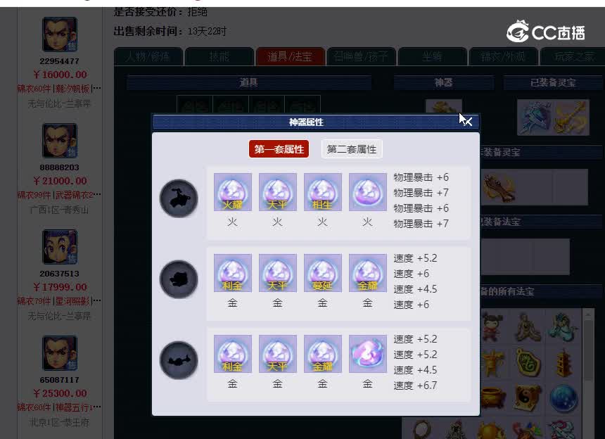 燕塞湖109