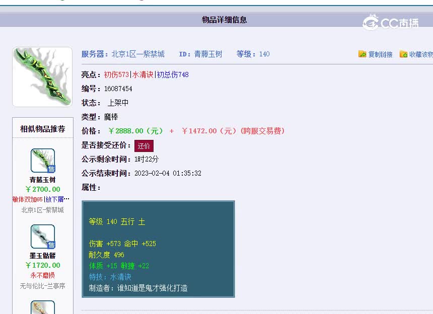 140武器