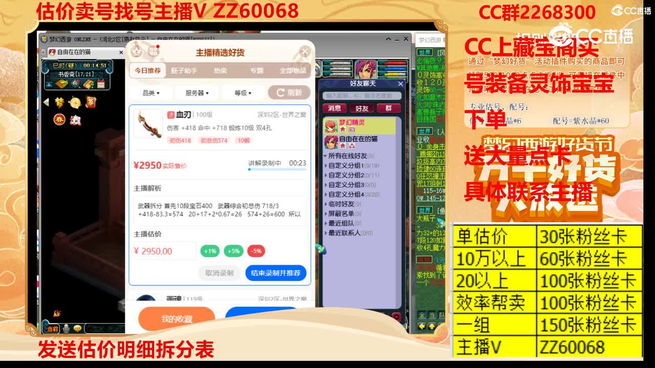 【主播点评】血刃