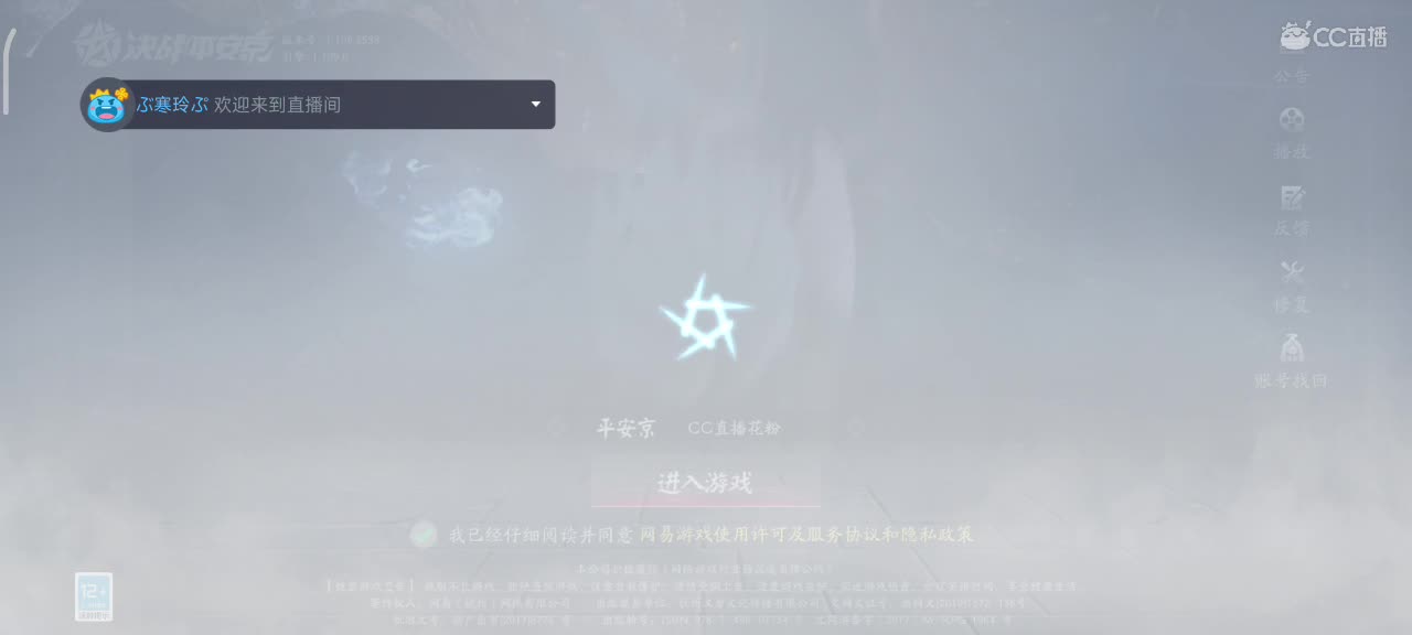 你不开心就看我直播咯 第1段