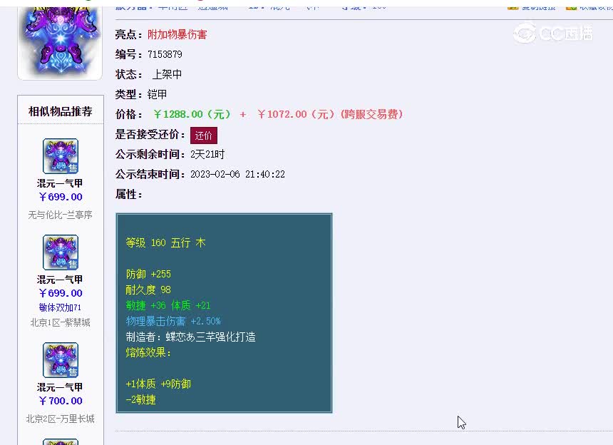 160男衣