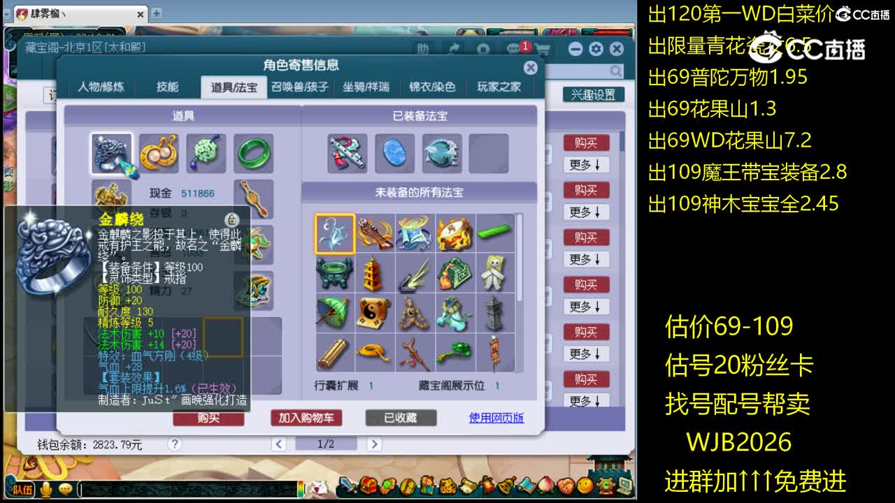 【主播点评】神木林
