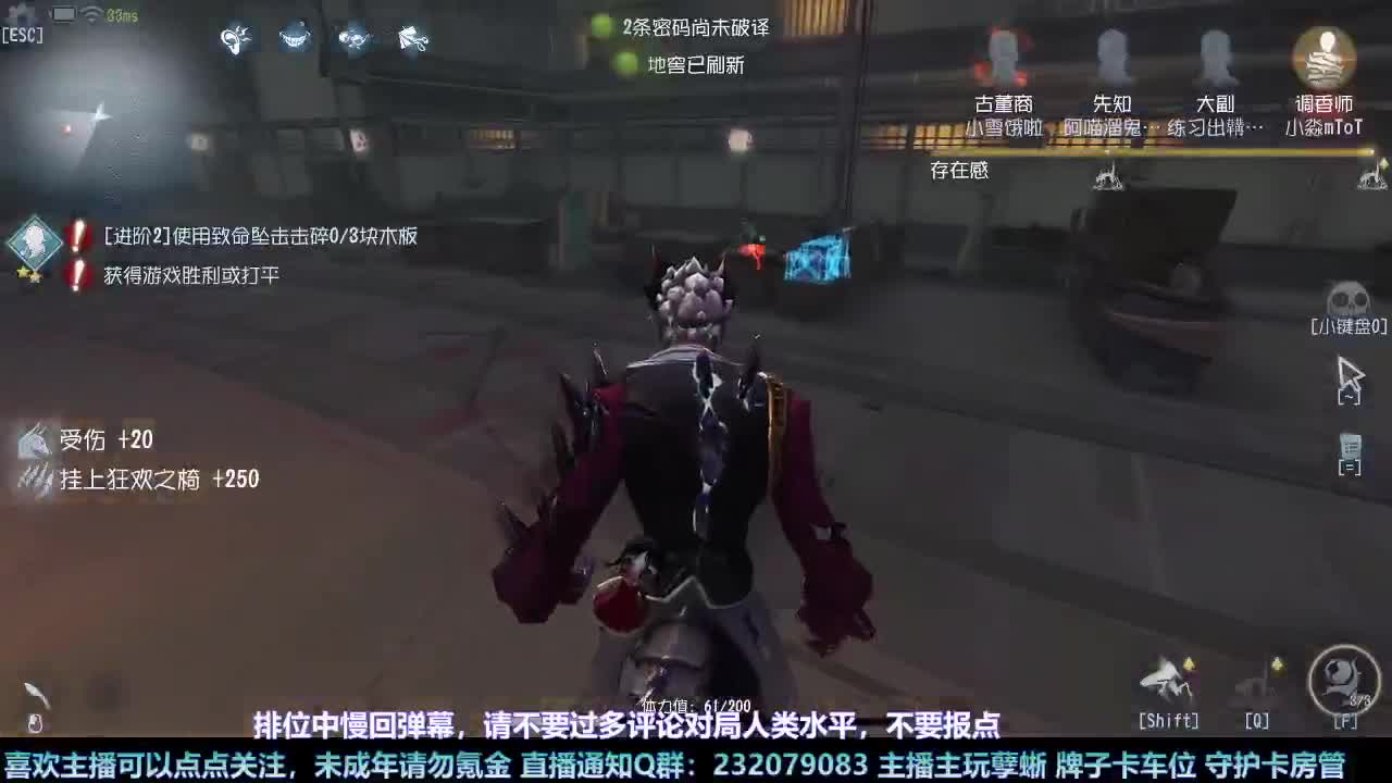 【白宵】又菜又爱玩的小孽蜥来喽 第2段