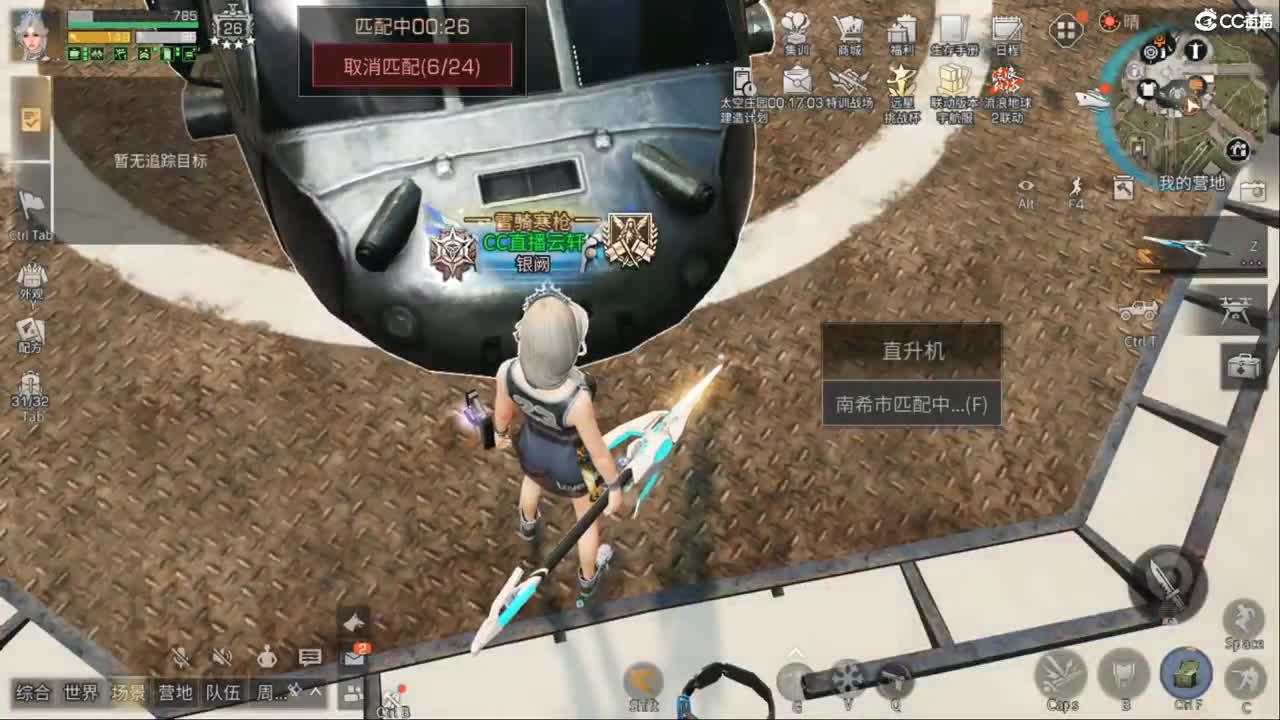 三十换蓝新CC秒到 第3段