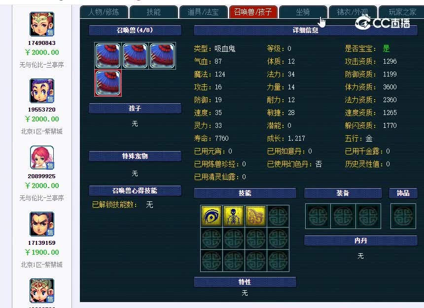 汴梁城145
