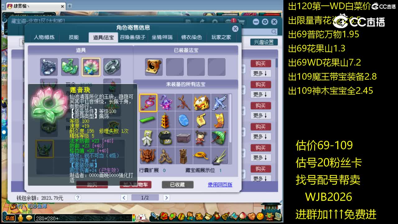 【主播点评】无底洞