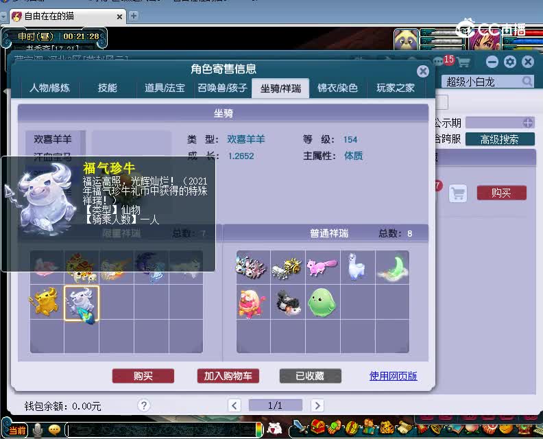 流溪河估价175女寸20230204