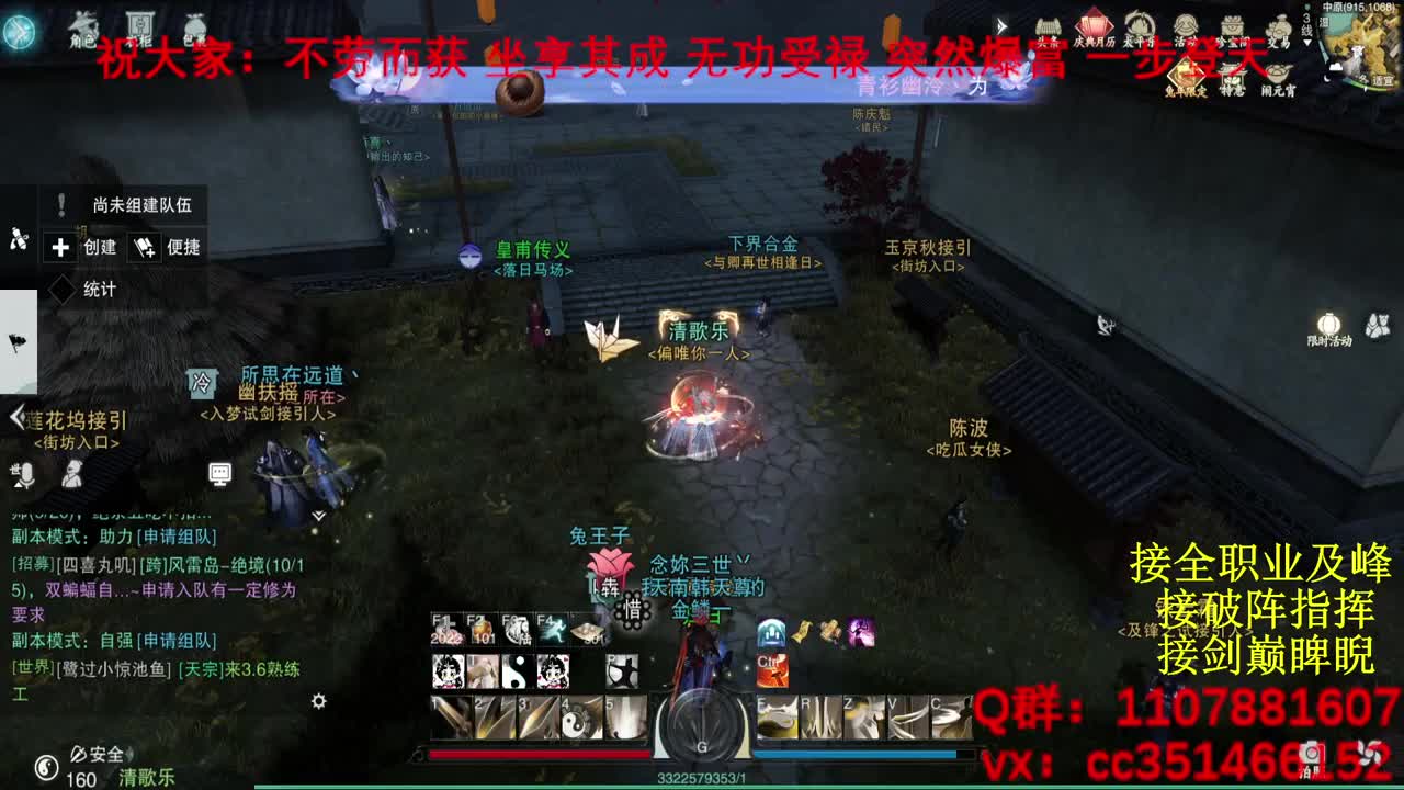 岁岁皆欢愉，万事尽可期 第2段