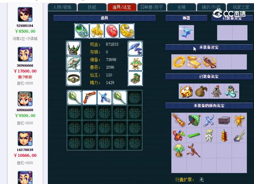 2020区129