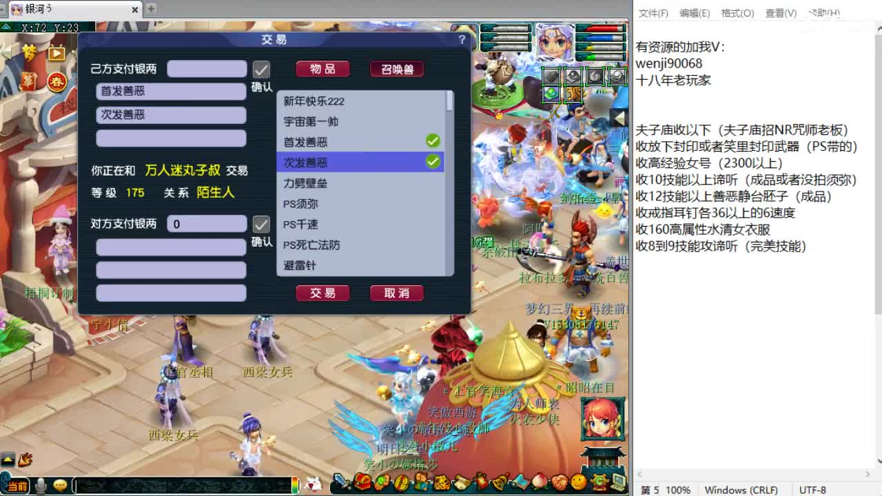 晚上华山！ 第1段