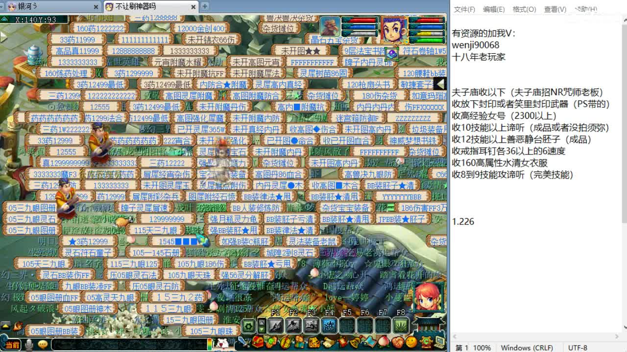 晚上华山！ 第8段