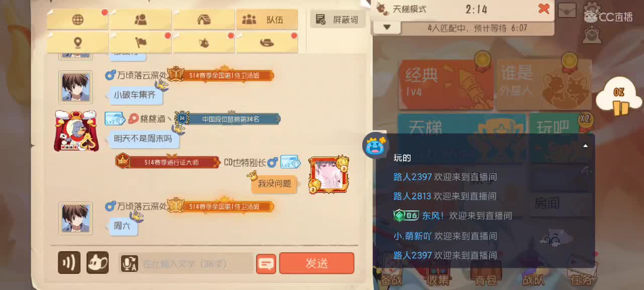 鼠天梯——身体健康越来越好嗷～ 第1段