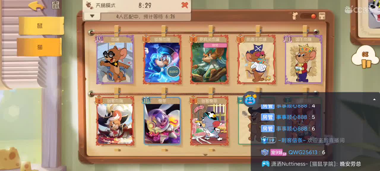鼠天梯——身体健康越来越好嗷～ 第3段