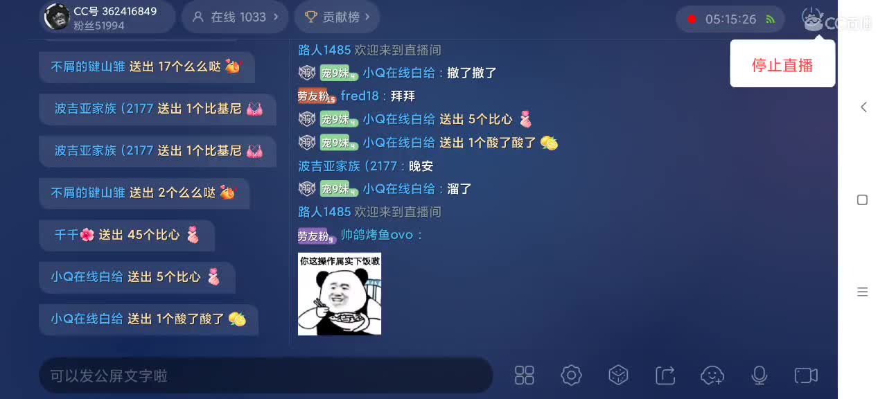 鼠天梯——身体健康越来越好嗷～ 第4段