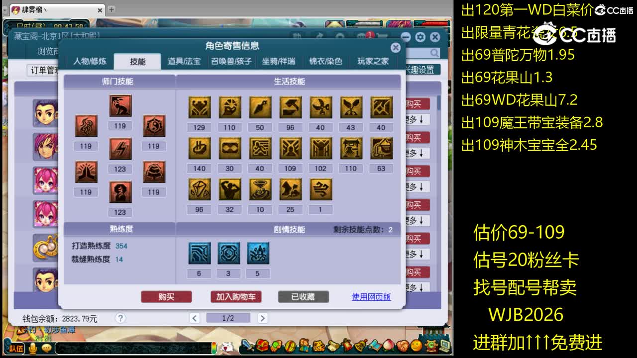 【主播点评】神木林