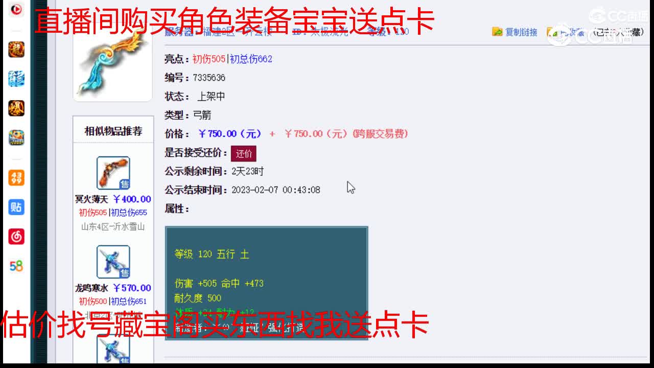 【主播点评】太极流光
