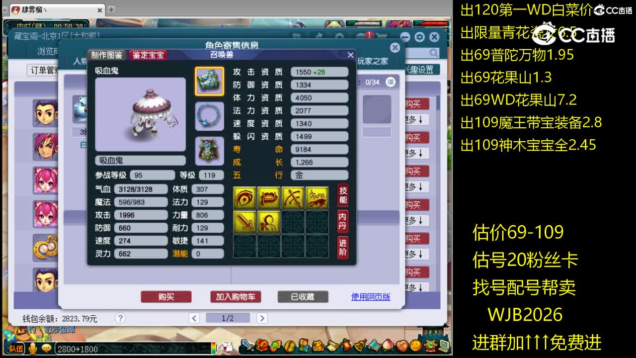 【主播点评】神木林