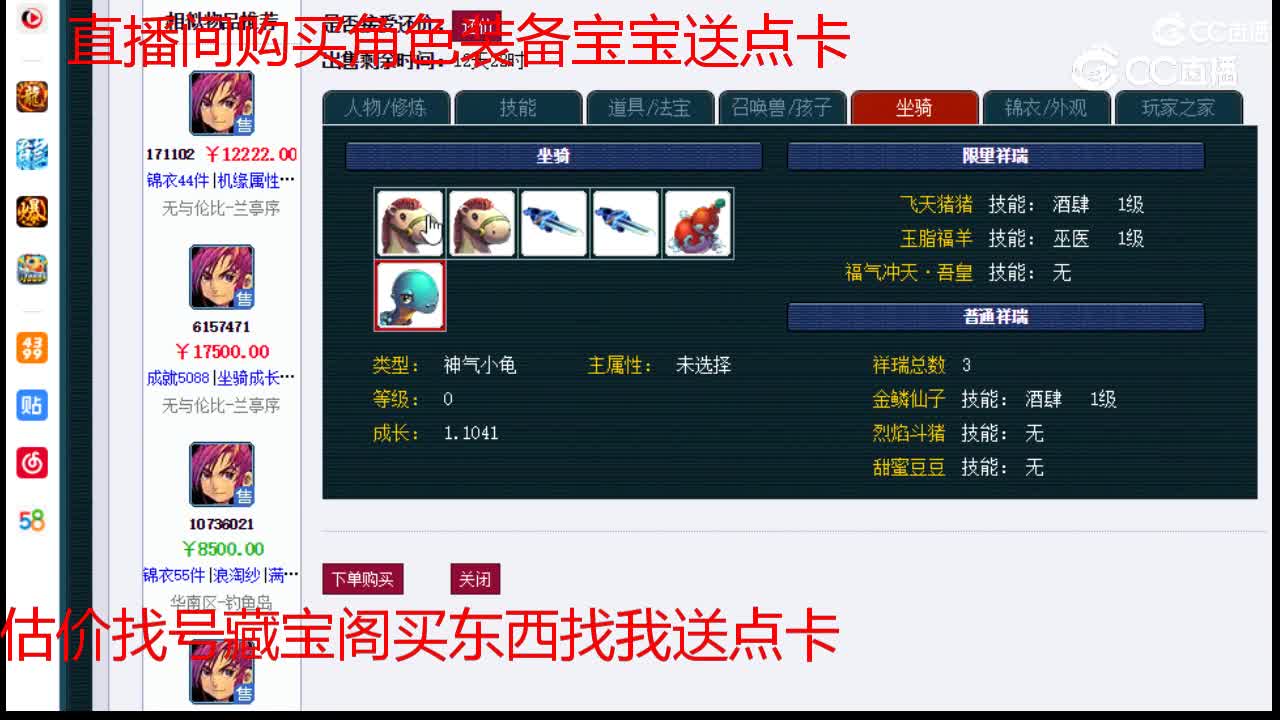 【主播点评】化生寺