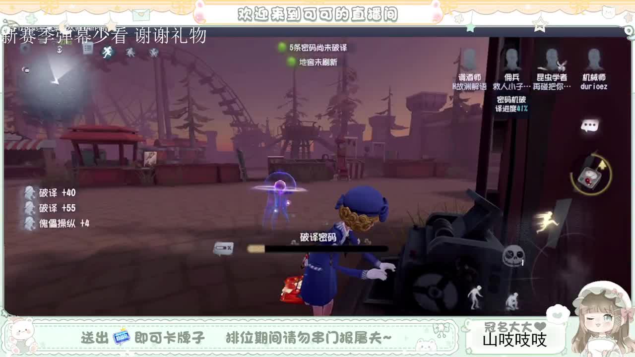 送分车队 第2段