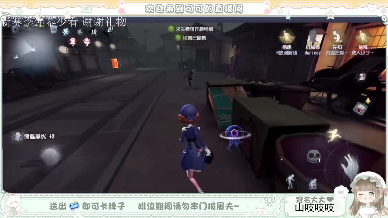 送分车队 第3段