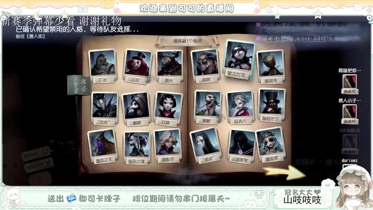 送分车队 第4段