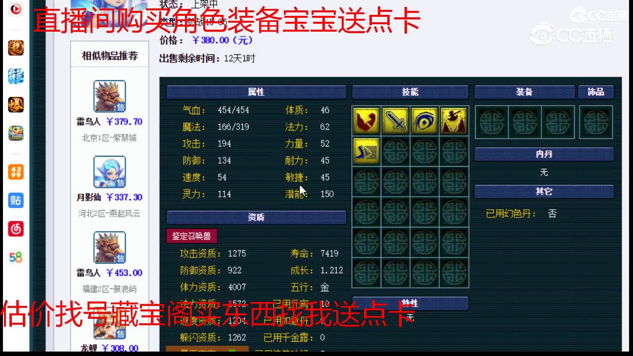 【主播点评】月影仙
