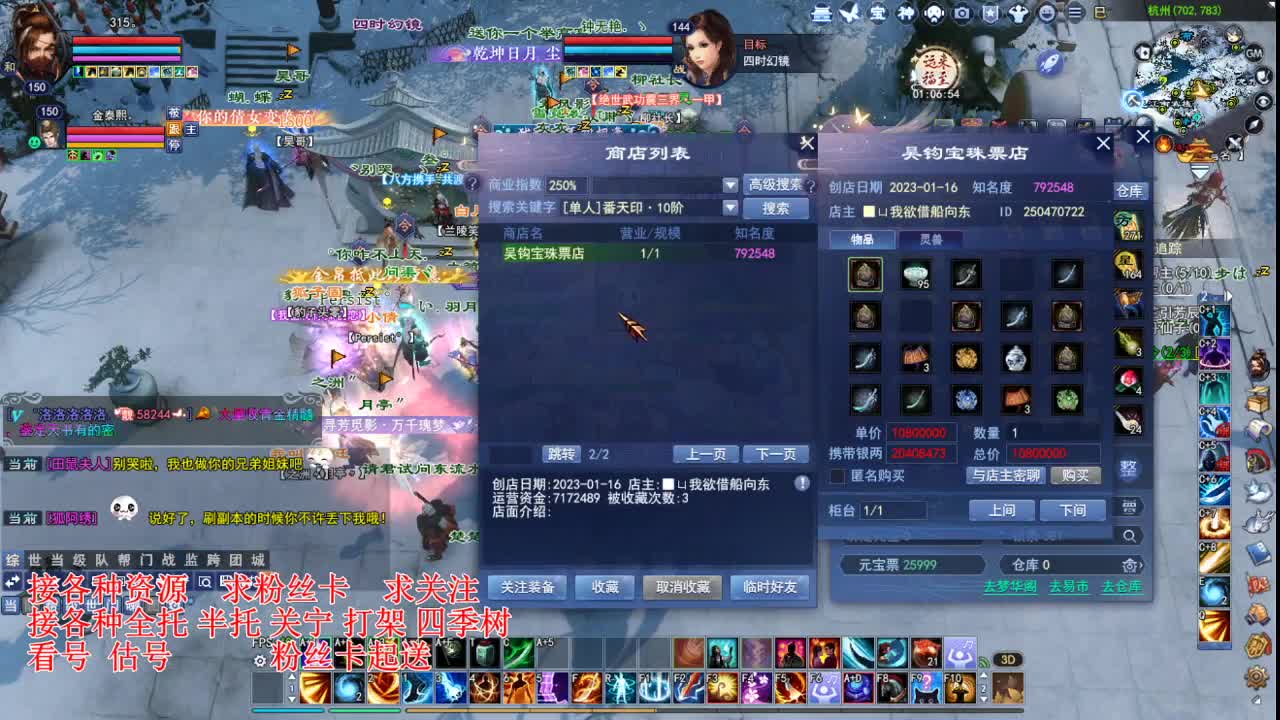 专业看号估号，接各种四季树 第1段