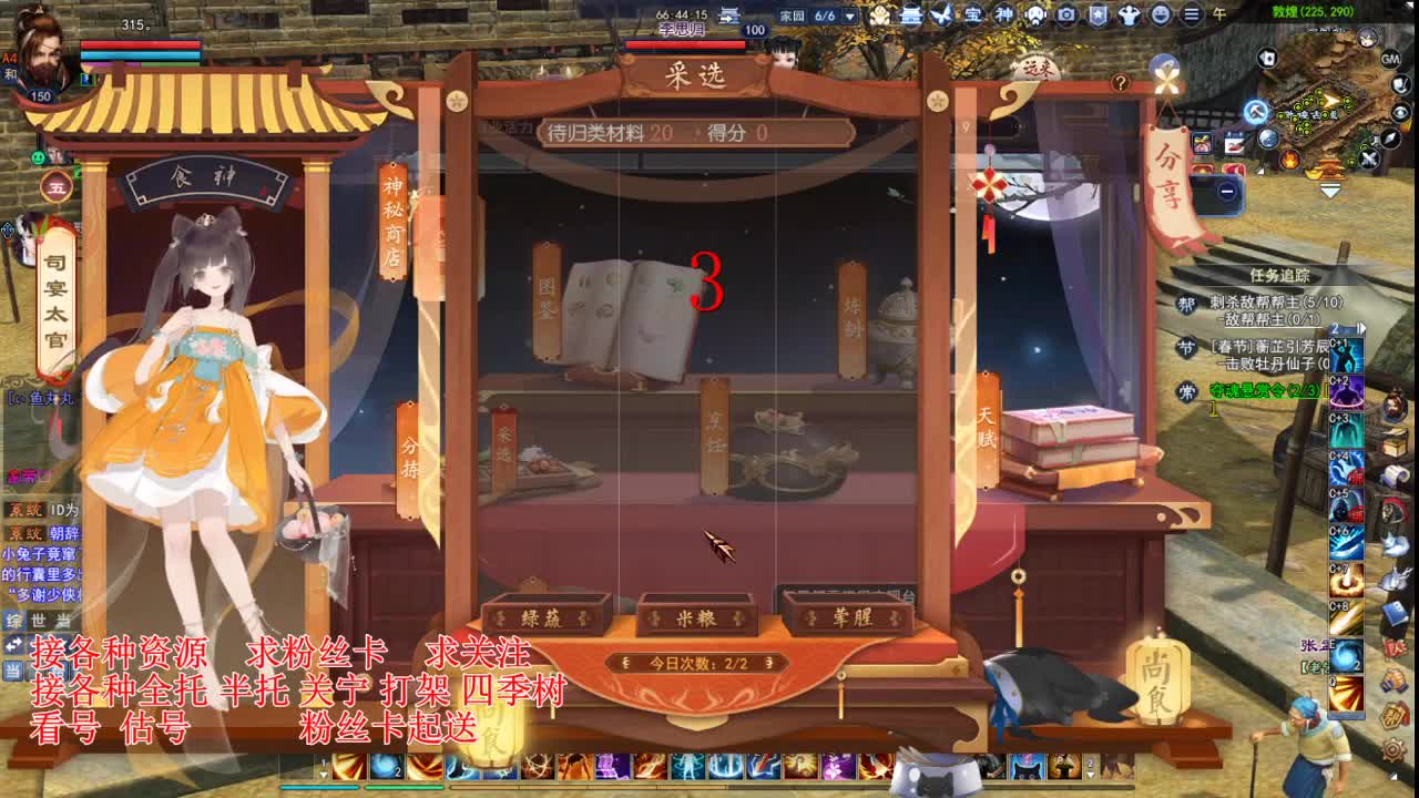 专业看号估号，接各种四季树 第2段