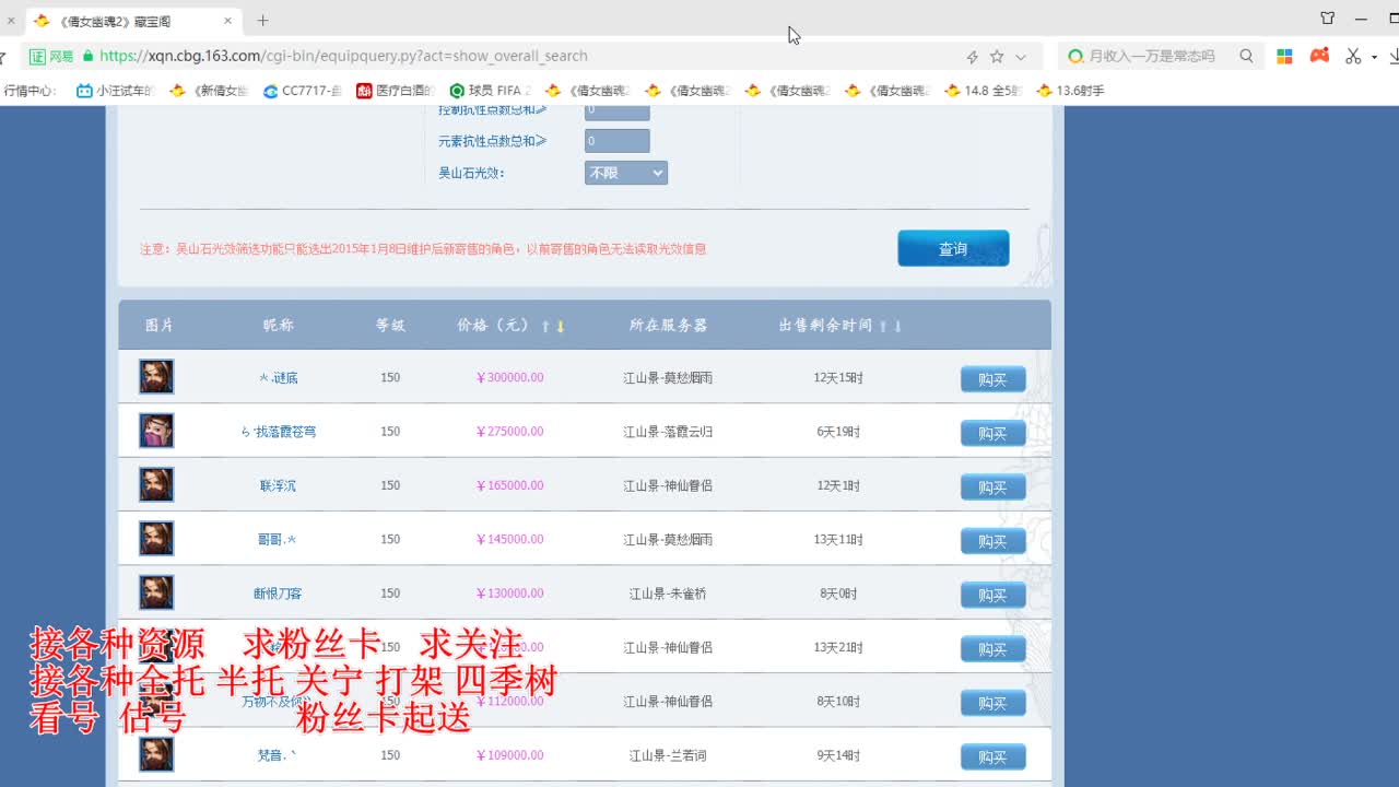 专业看号估号，接各种四季树 第4段