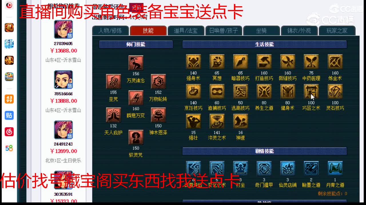 【主播点评】神木林