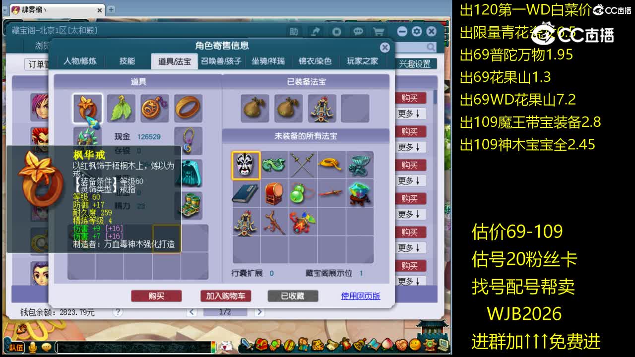 【主播点评】狮驼岭