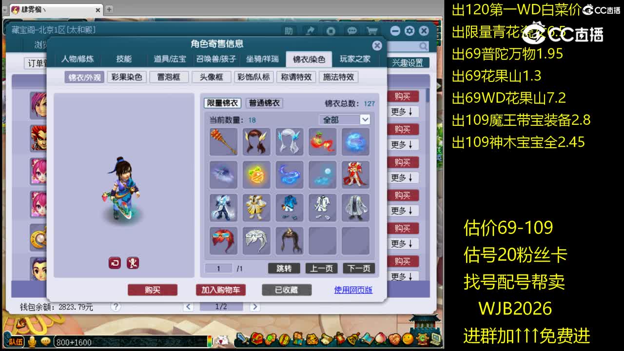 【主播点评】大唐官府