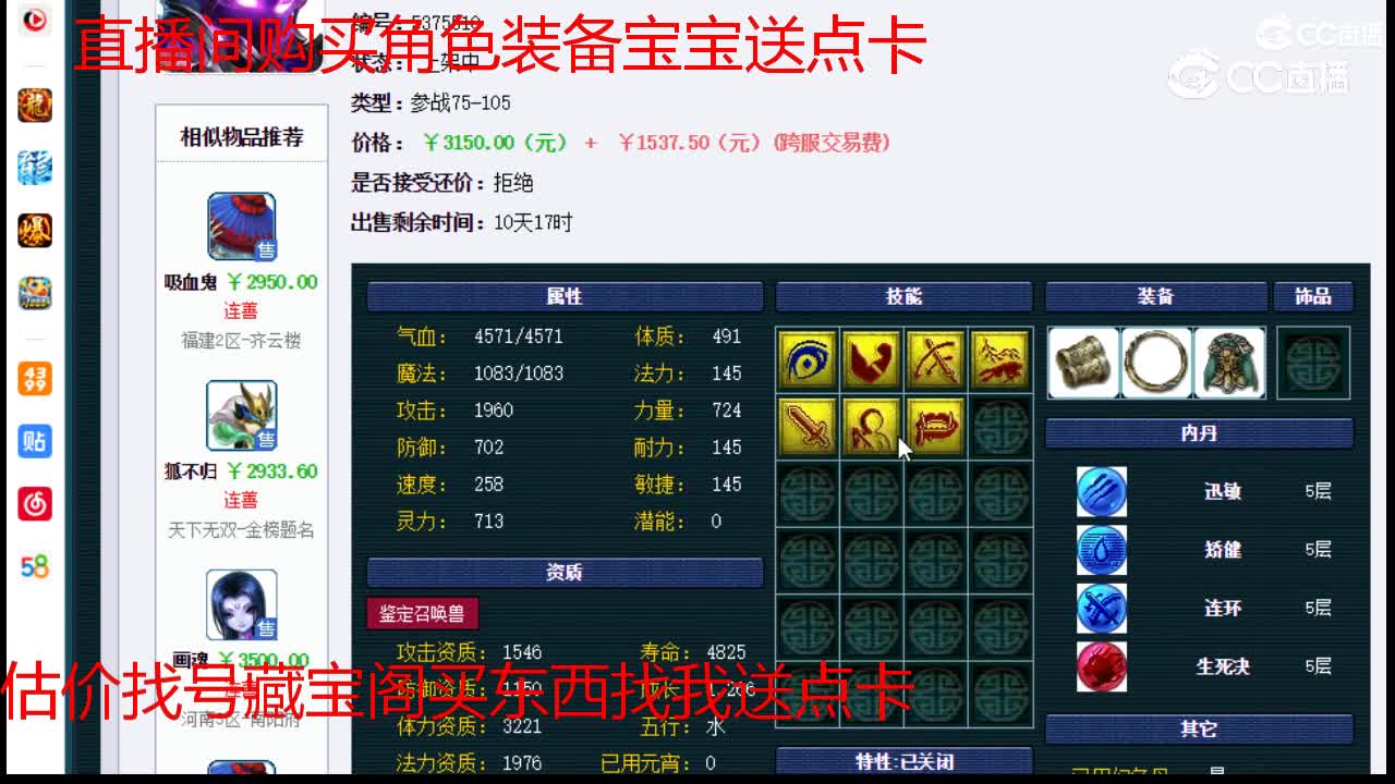 【主播点评】云游火