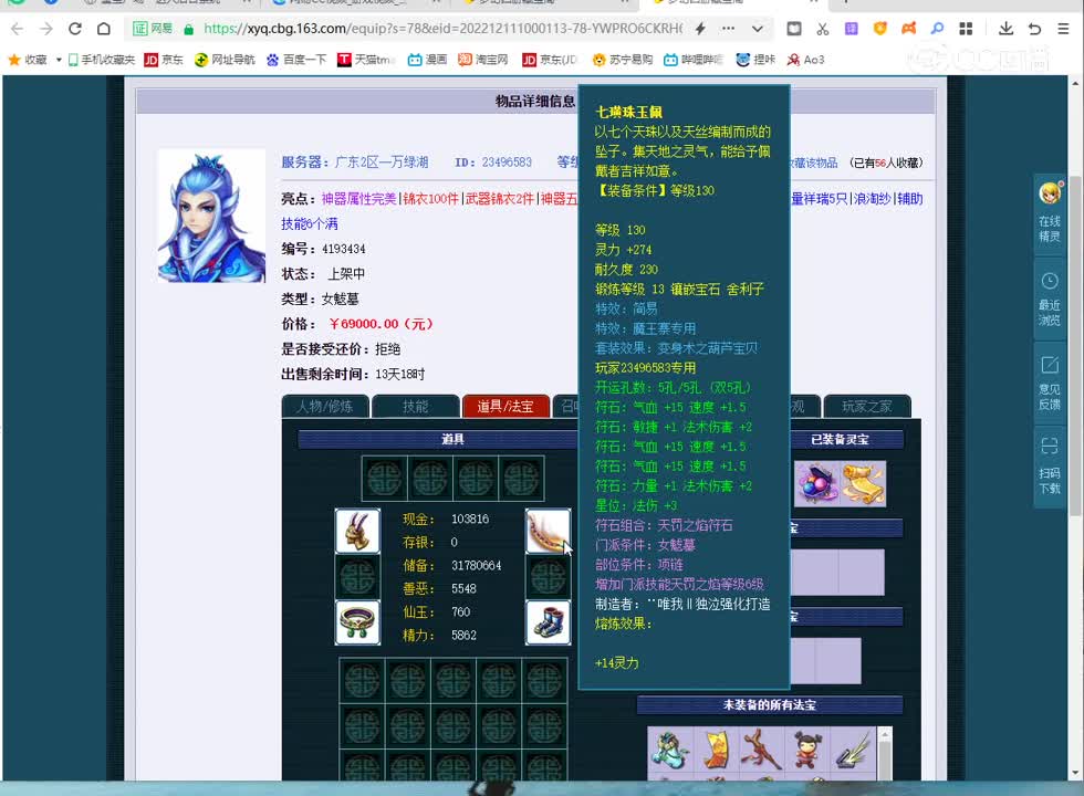 129女跋