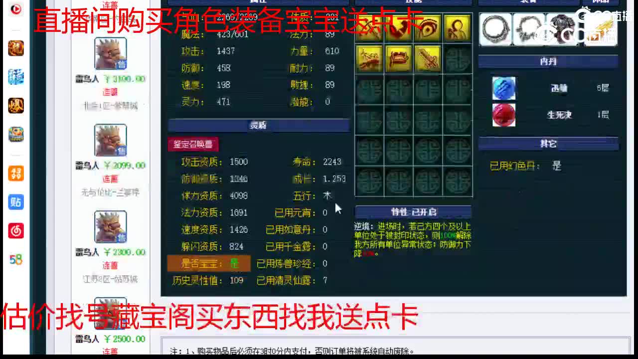 【主播点评】雷鸟人
