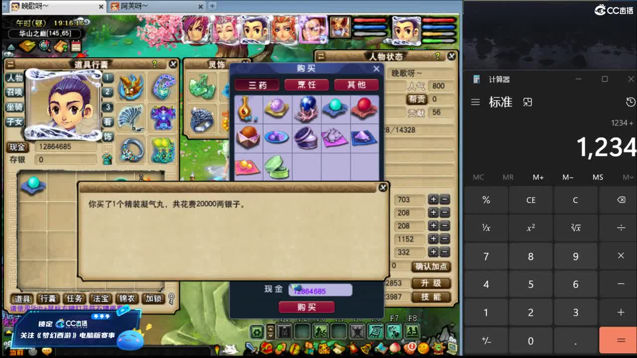 【周五华山】三刀大唐122 第1段